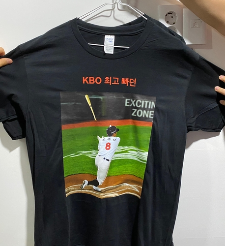 kbo t shirt