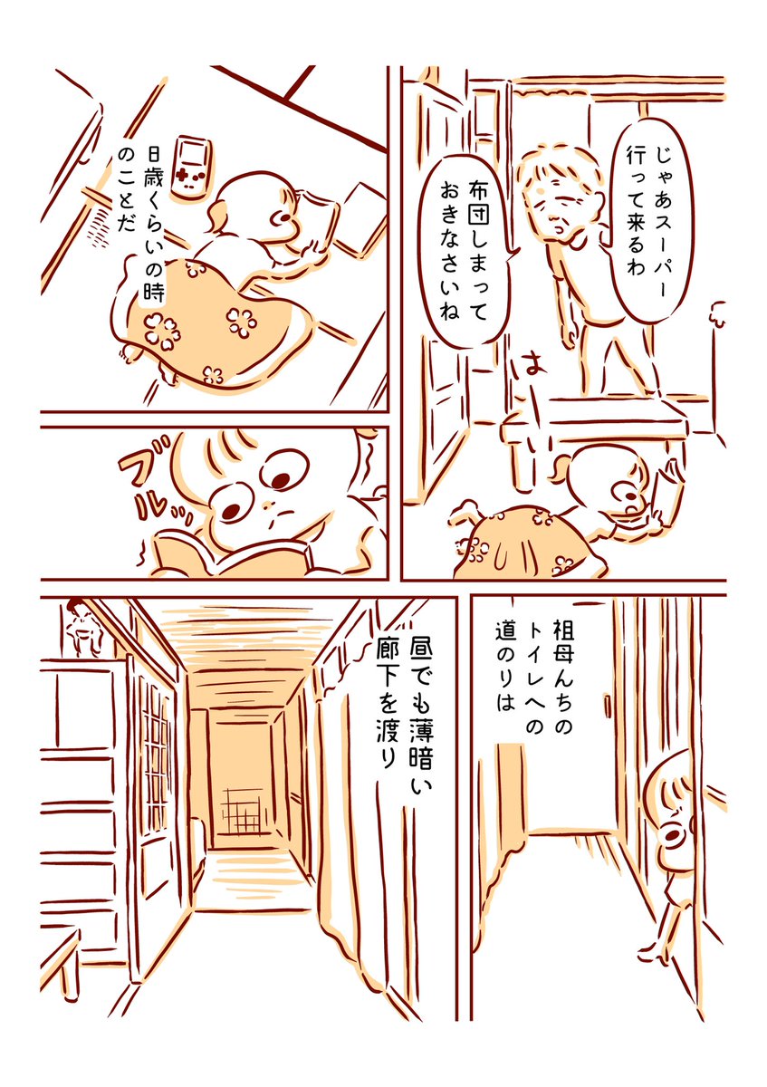「あの日のエッセイ」④ わた布団1/2 