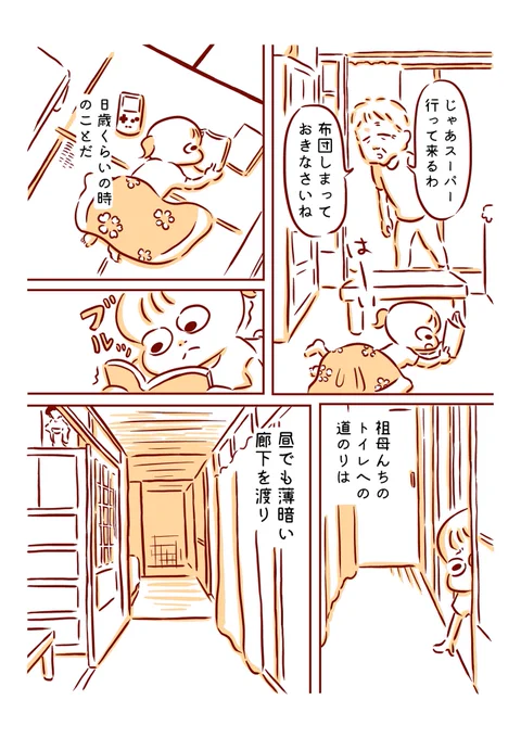 「あの日のエッセイ」④ わた布団1/2 