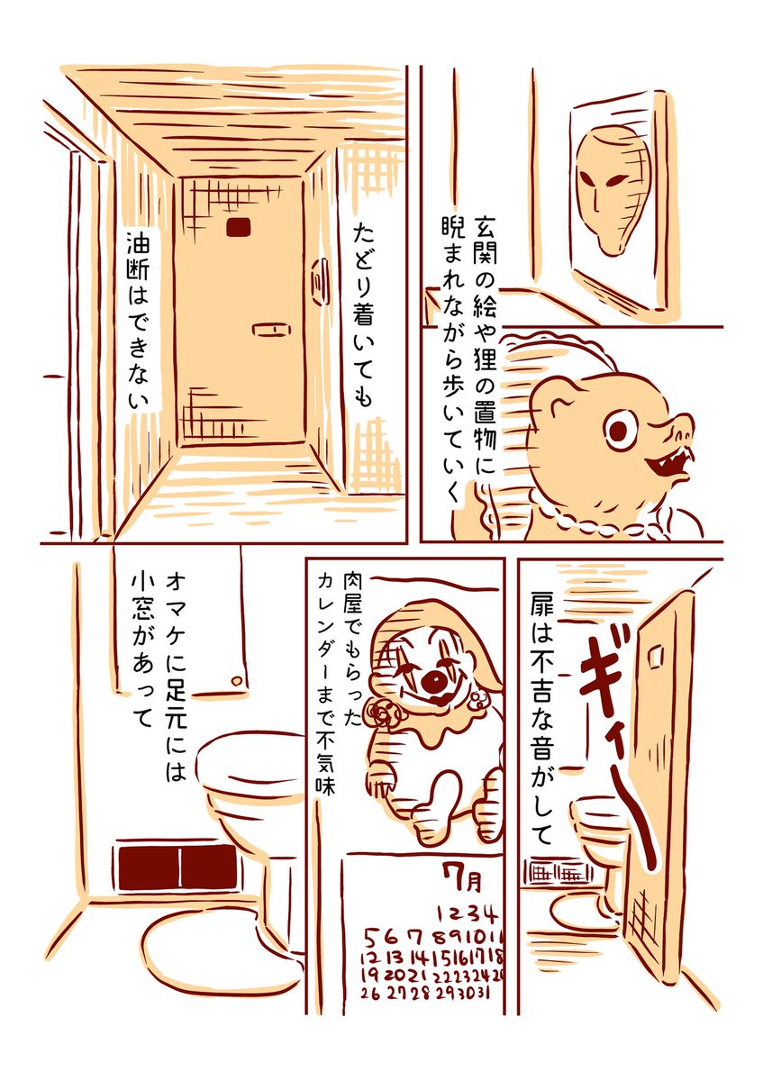 「あの日のエッセイ」④ わた布団1/2 