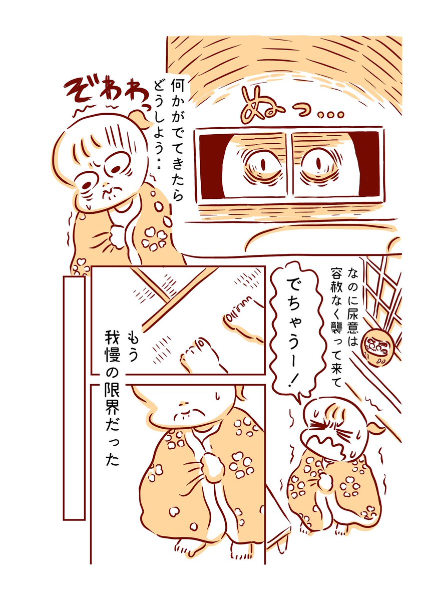 「あの日のエッセイ」④ わた布団1/2 