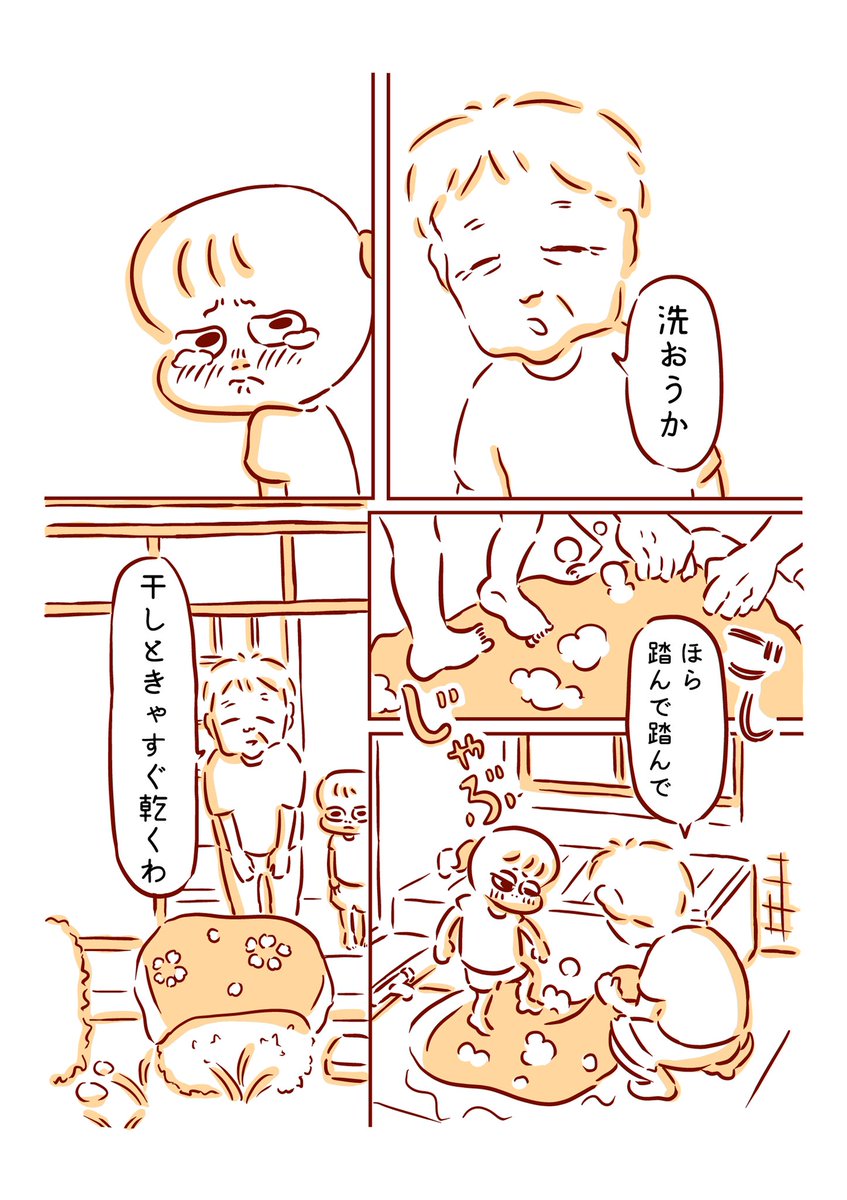 わた布団2/2 
