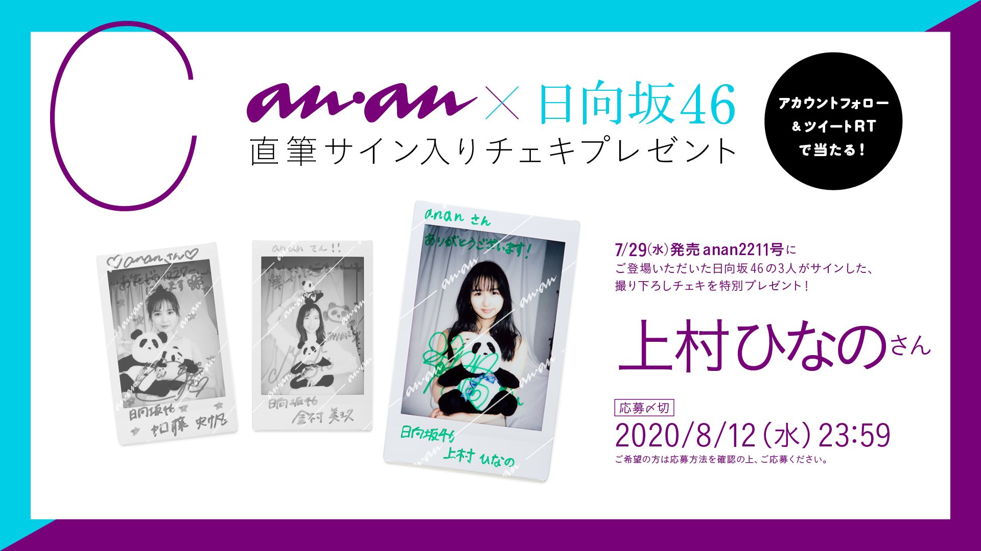 日向坂46 金村美久　上村ひなの　直筆サイン入りチェキ 日向坂46 金村美久上村ひなの直筆サイン入りチェキ