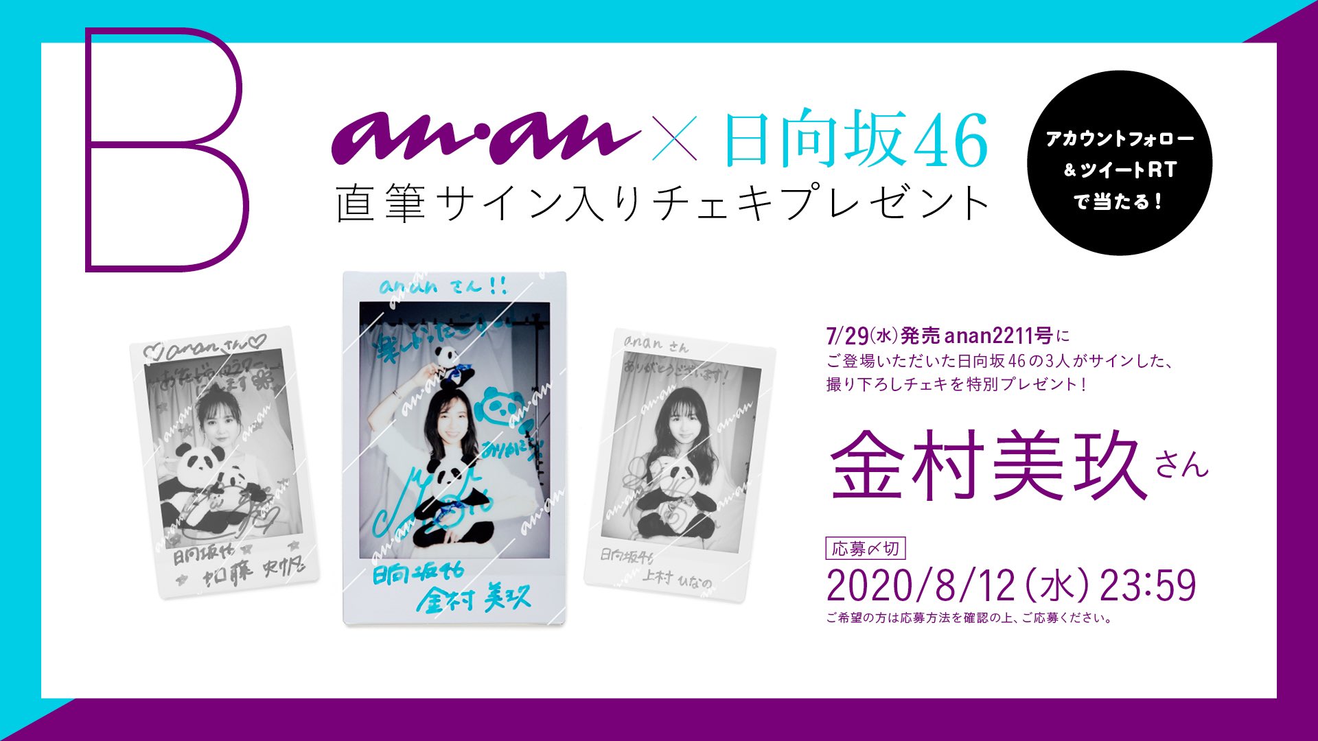 【上品】 日向坂46 金村美久上村ひなの直筆サイン入りチェキ アイドル