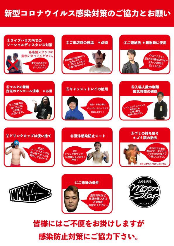 【お知らせ】
8/1(土)に行われるTMTOですがSEVEN STEPは昨今の情勢を加味した上、出演が出来なくなりました。楽しみにして頂いた皆様、大変申し訳ありません。

DJに竜平会
LIVEは
THE AUTOCRATICS
TADPOLE SPLASH
の2組にて行います。
配信はチャンネルはQRコードよりアクセスできます。