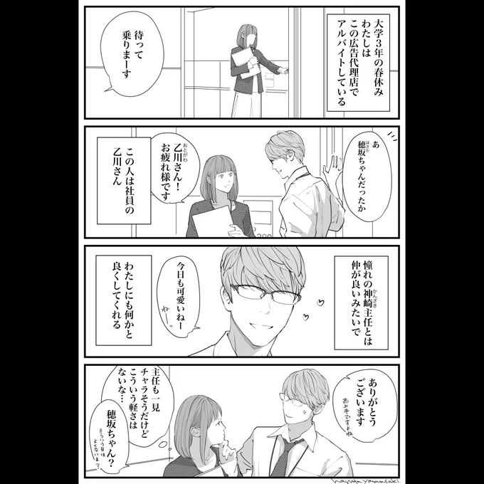 インスタ更新しました!今日は神崎主任からLINEが来ない穂坂ちゃんのお話です。チェキラ??
#うちの上司は見た目がいい #うちの上司と付き合いたい

https://t.co/b3QzVlhtdd 