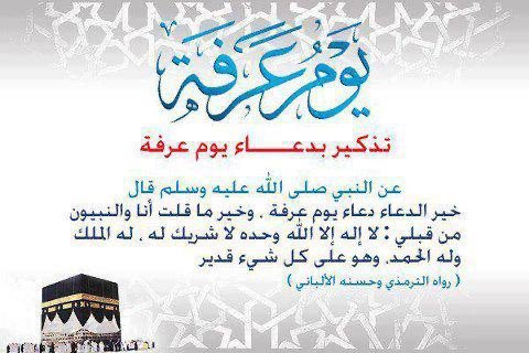Ahha0555's tweet photo. #يوم_الترويه 

مساء يوم الترويه اللهم أروي قلوبنا بطاعتك واكتب لنا ولجميع المسلمين من انفاس هذا المساء خيرا نعلمه ورزقا نكسبه وبشرى نسعد بها

جهزوا امنياتكم ، اكتبو دعواتكم استعدوا ف اليوم عظيم ، و ربكم كريم يسمع الدعاء ، و يفتح أبواب السماء في  #يوم_عرفه” https://t.co/SNBjFx2IjN