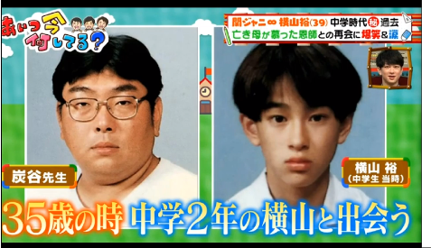 7 29 あいつ今何してる まとめ ゲスト 横山裕 関ジャニ なにわ男子まとめ