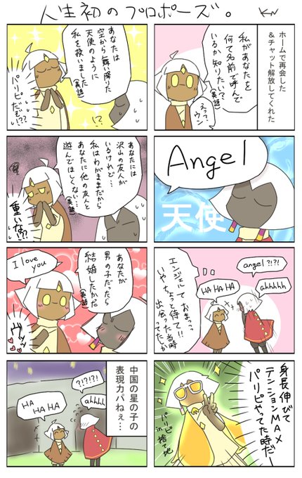 雀ちゃんのtwitterイラスト検索結果