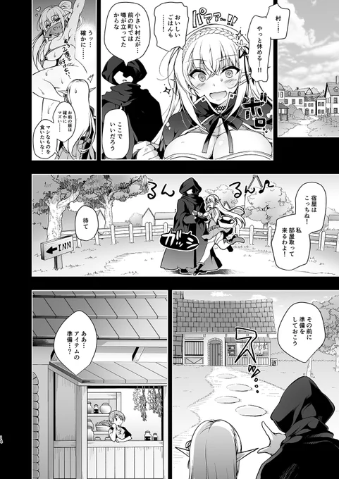 メロンブックス様でご予約受付中です!

https://t.co/5bSToYn0yL

近日中にDL販売予告ページもお知らせします

同時発売の新刊「少女回春1～4総集編」もご予約受付中です!
さらに、新刊既刊対象のにのこやフェアも開催するのでぜひご覧ください❣️

https://t.co/a9LbVg0Mhg

【2/2】 