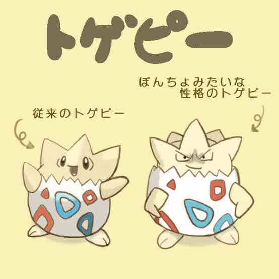 トゲピーのtwitterイラスト検索結果 古い順 トゲピーのtwitterイラスト検索結果 古い順