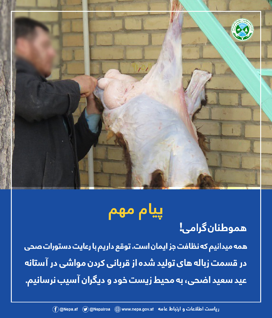 QasimRahimii's tweet photo. #Important_message from @nepairoa https://t.co/KK1Wv4omKg
