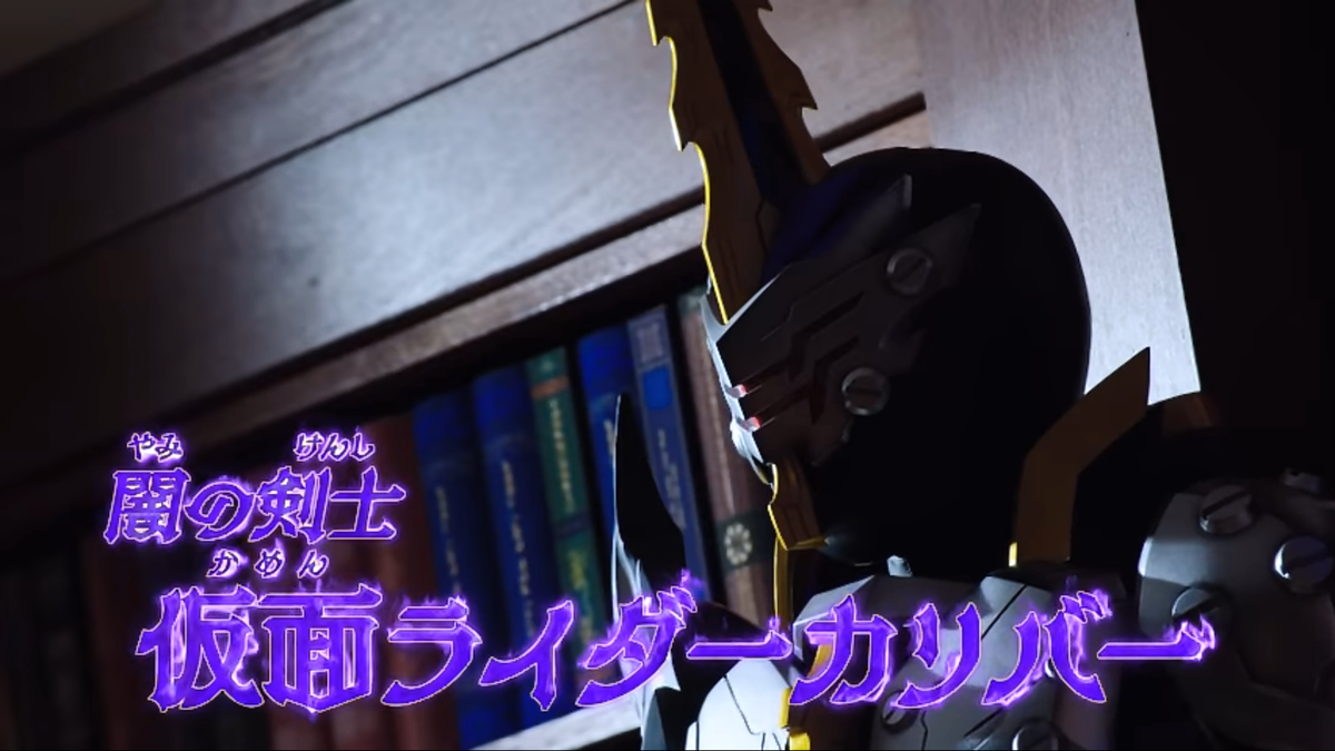 タツタロス 泣きたい気持ちを堪えて行け Auf Twitter 仮面ライダーセイバー 仮面ライダー聖刃 魔進戦隊キラメイジャー キラメイジャー 裏切り者なせいかカリバーさんからガルザ叔父様の臭いがする