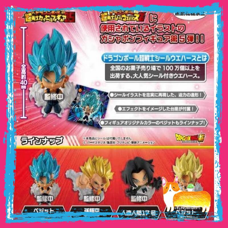 Baggie S 11月 ドラゴンボール 超戦士カプセルフィギュア05 November Wafer Senshi Capsule Figure 05 Pic Credit 柯基賣扭蛋 T Co 3kisc26hqq Twitter