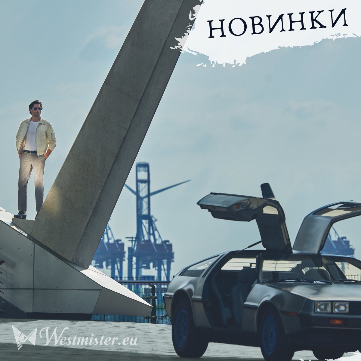 WestmisterEU's tweet photo. Новые коллекции европейской мужской одежды
Перейти: https://t.co/yc0hzx5rgL
#Аксессуары #Белье #Брюки #Ветровки #Джинсы #Жилеты #Костюмы #Куртки #Обувь #Пальто #Пиджаки #Плащи #Портфели #Пуховики #Рюкзаки #Сорочки #Сумки #Трикотаж https://t.co/GuK2LwnWx7