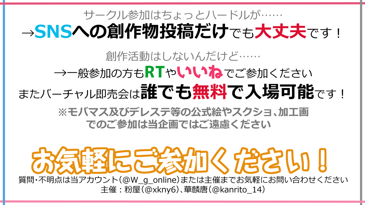 Wonder Goes Online 終了しました お知らせ 年9月26日にasterisk Withなつななwebオンリー同人誌即売会 Twitterにて投稿企画を開催いたします Wonder Goes Online