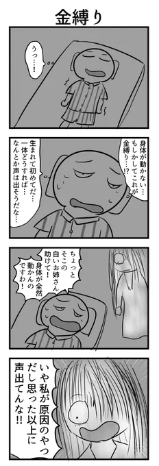 4コマ 
