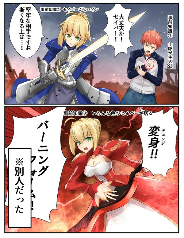 Twitter 上的 Takuya 次の仮面ライダーはセイバーか うん セイバー Fateか セイバーといえばこれだろ 仮面ライダーセイバー Fate 提供 Pixiv T Co Yavnajrhwc Twitter