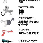 改めてその魅力を痛感する？スプラトゥーンのメインウェポンまとめ!