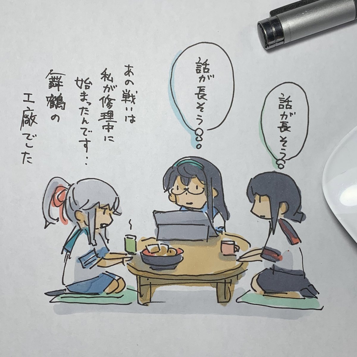 薄雲お迎えしました。 