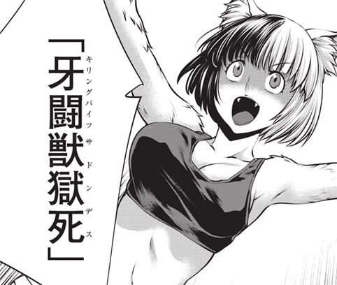 キリングバイツ【公式】／最新刊【第25巻】絶賛発売中!! on X