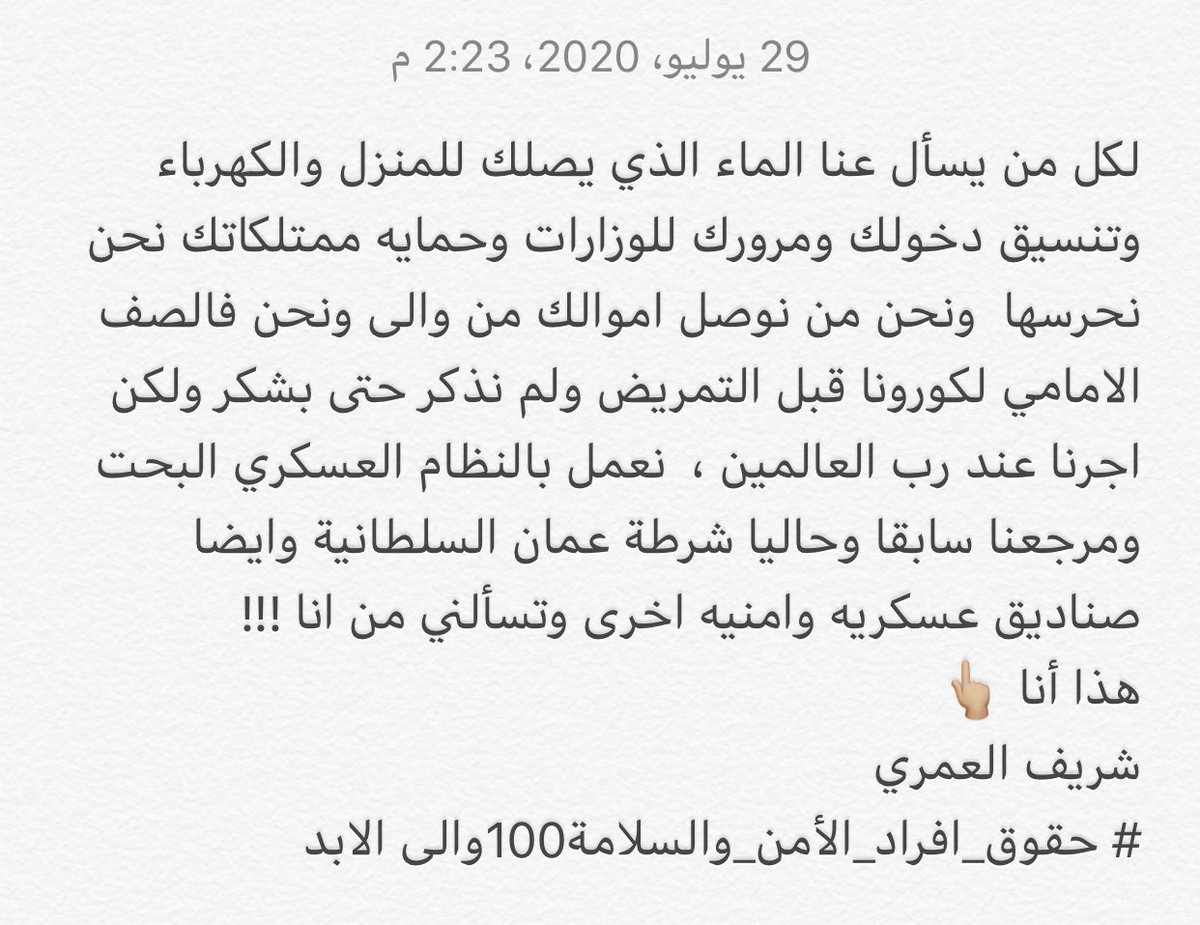 ShareefAlamri's tweet photo. لمن يسأل من انا ✌🏼
#حقوق_افراد_الامن_والسلامه46 https://t.co/xIprXL8snE