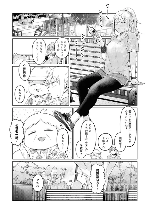 不良っぽい子がひとめぼれした話55 