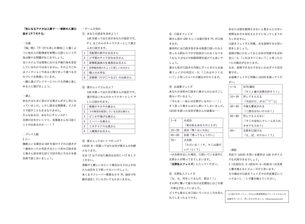 Cancelo 1ｐtrpg No Twitter