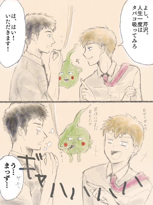 落書きメモ

大人組がわいわいしてる相談所を想像するだけで幸せ〜なんです。3人の生活を見守りたいんです。こんな日常描いた小説やマンガあったら教えてください…!読みたい!浴びるほど読みたいのです! 