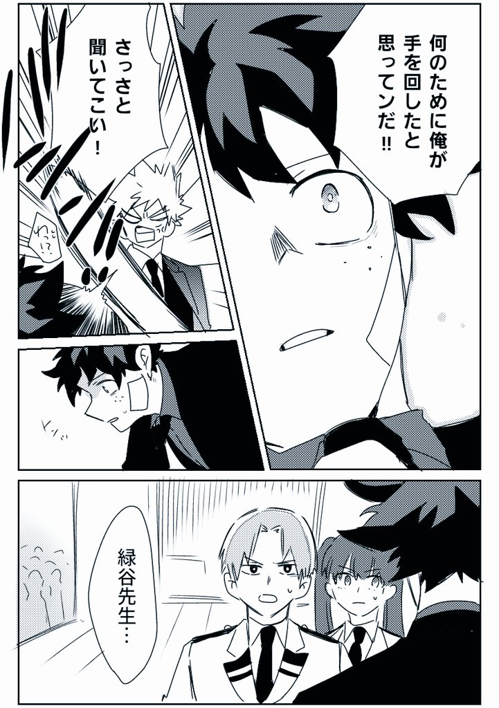 勝デク先生シリーズ

向き合え 