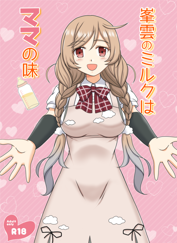 薄い本描いたり、脇を舐めたり、水着描いたりかのう。 
#みなさん去年の今頃はどんな絵描いてましたか 