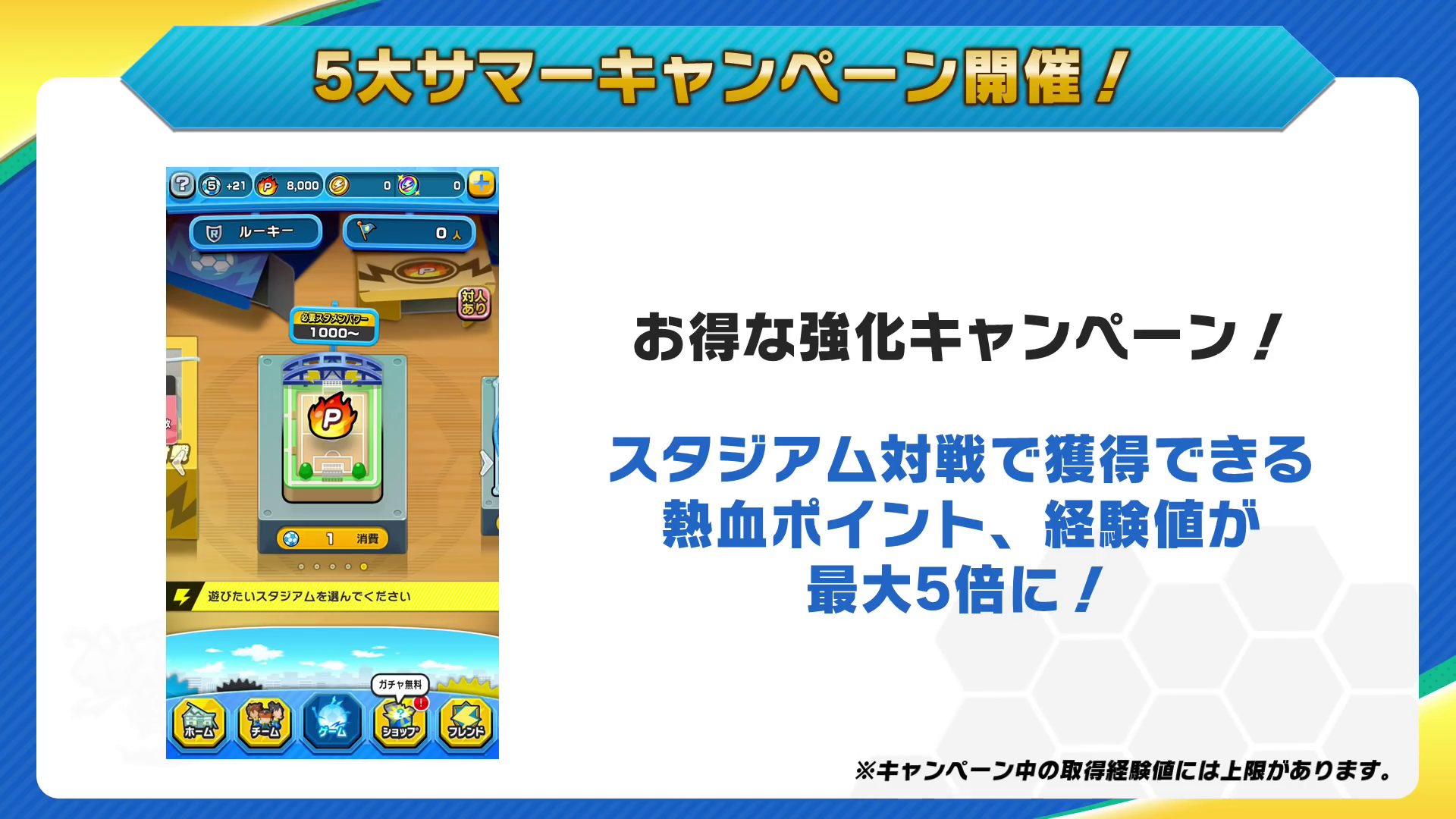 Darts Other Events Announced On Next Month S Schedule Summer Festival Campaign Featuring Tobitaka Around Mid August Team Story Tonegawa Tousen In The Last 10 Days Of August