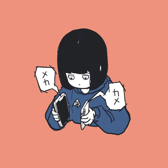 いきぬき4枚 