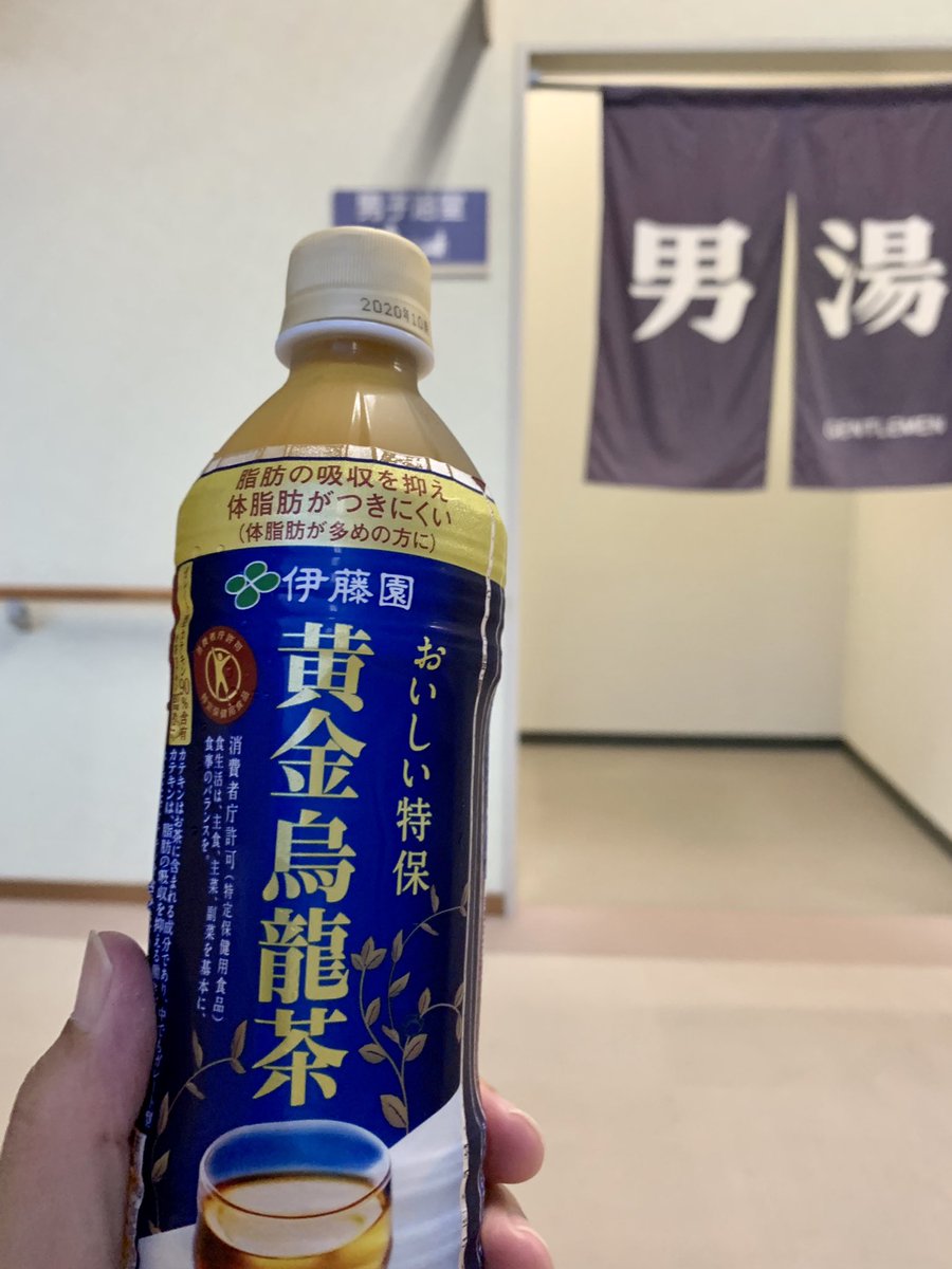黄金烏龍茶 黄金烏龍茶