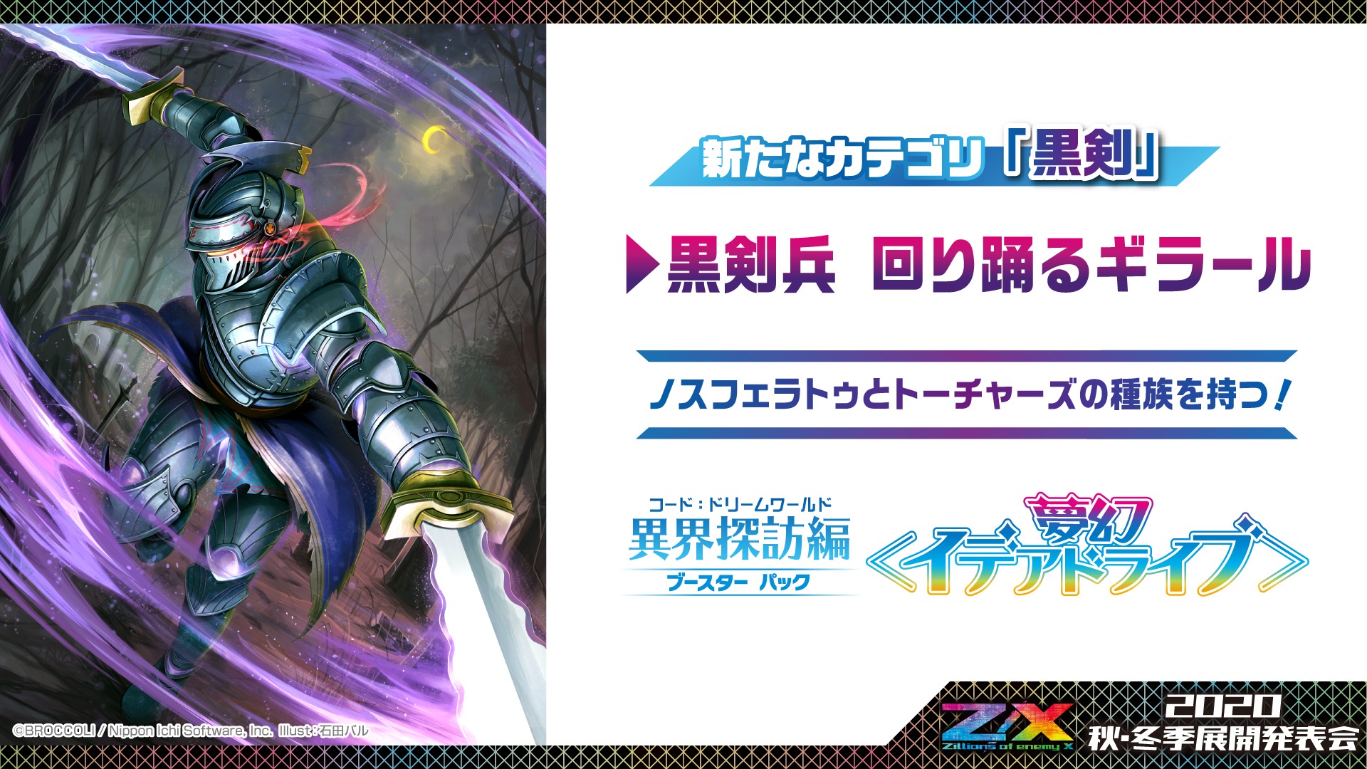 リース閃 カード検索 ｜ Z/X - Zillions of enemy X - ゼクス公式サイト