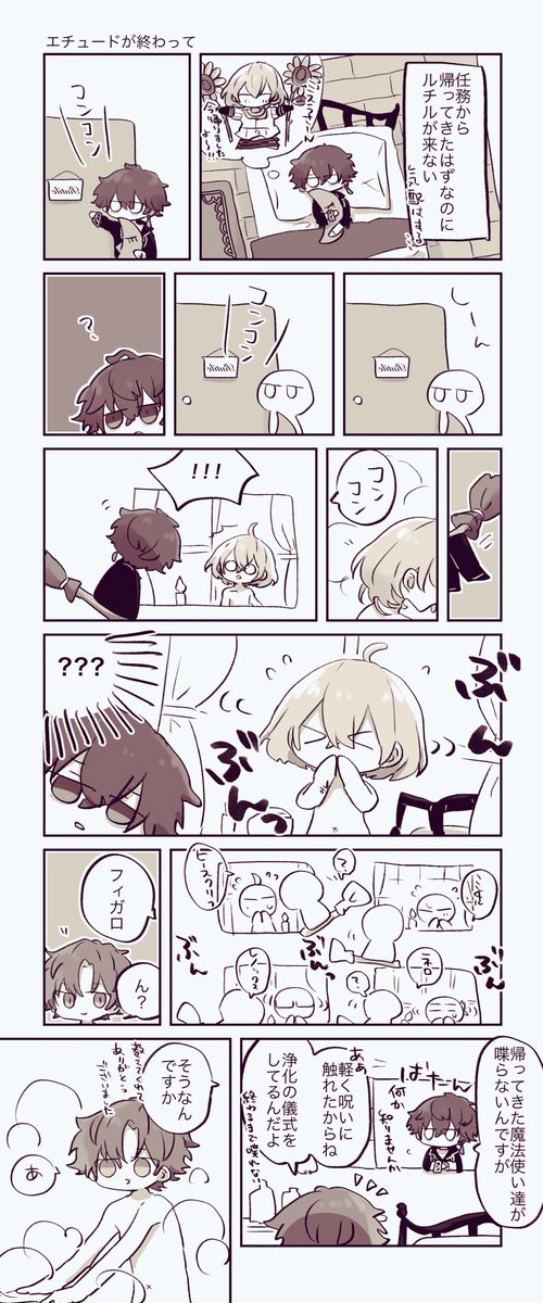 ミスラとかルチルとかフィガロ
ひまわりのエチュード終わりの話
 #まほやく_FA 