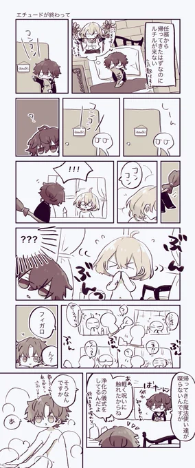 ミスラとかルチルとかフィガロ
ひまわりのエチュード終わりの話
 #まほやく_FA 