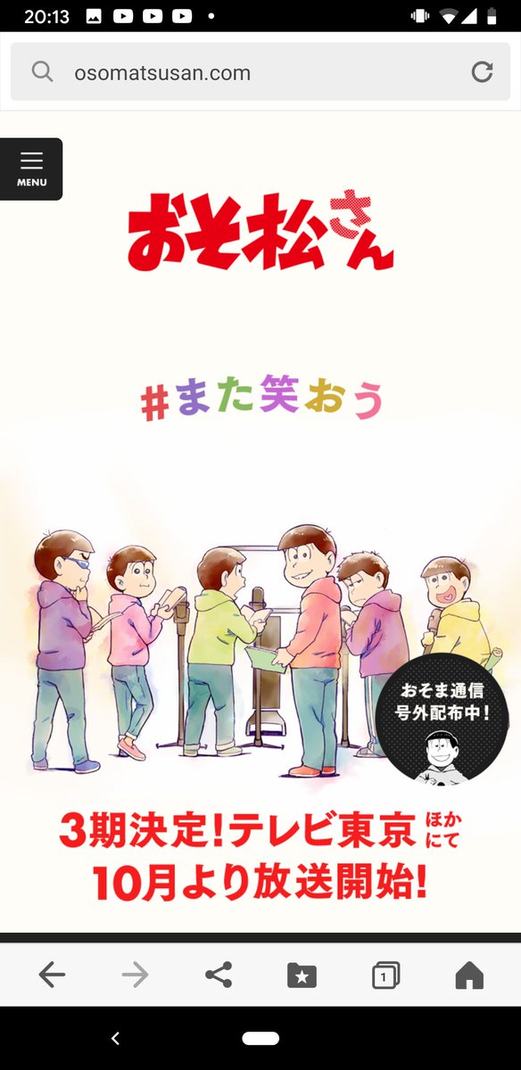 おそ松さん3期のtwitterイラスト検索結果 古い順