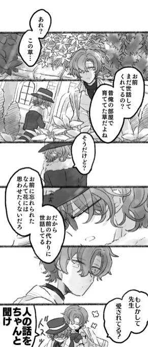 いまならこれの続きも描けそうな気がするもんね 