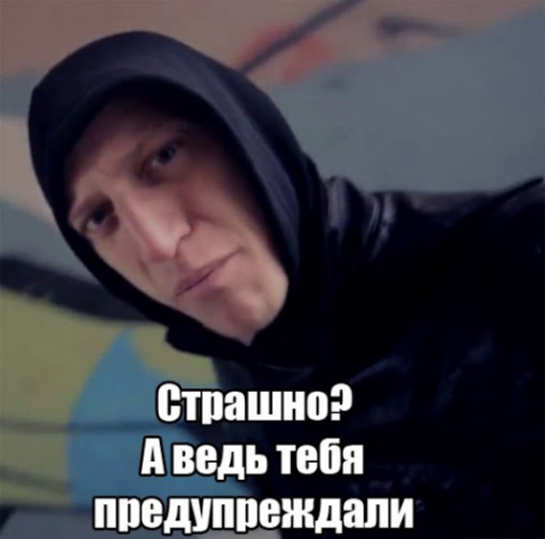 Картинки когда все получилось. Я ваш ответ предупрежу пожалуй. День положительных ответов. Страшно а тебя предупреждали. Всем на тебя наплевать.