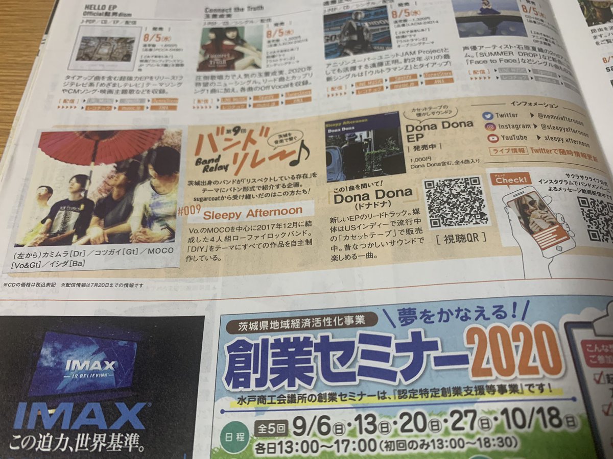 nemuiafternoon's tweet photo. 水戸市で配布しているフリーペーパー「サクラサクライフ」にsleepy afternoonが取り上げられてます。お近くにお住まいの方は是非手に取ってみてください。 https://t.co/9zR3uYcvQq