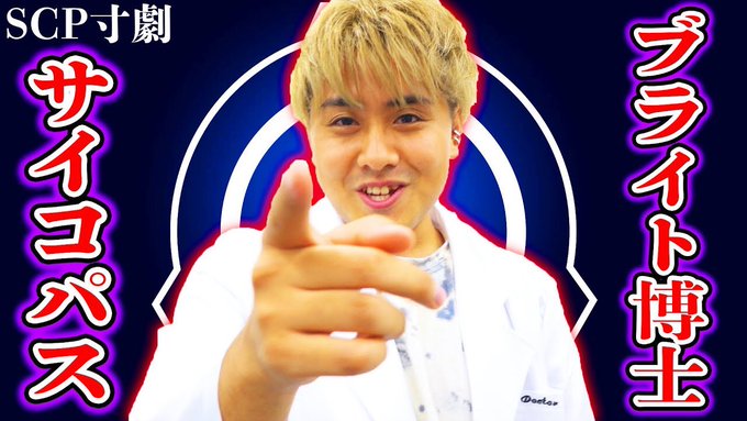 Liste Des Tweets萬伽里 まかり A Donne Le Hash Scp 1 Whotwi Analyse Graphique Twitter