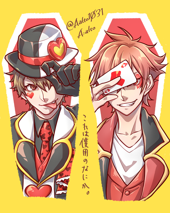 ジャックハートのtwitterイラスト検索結果