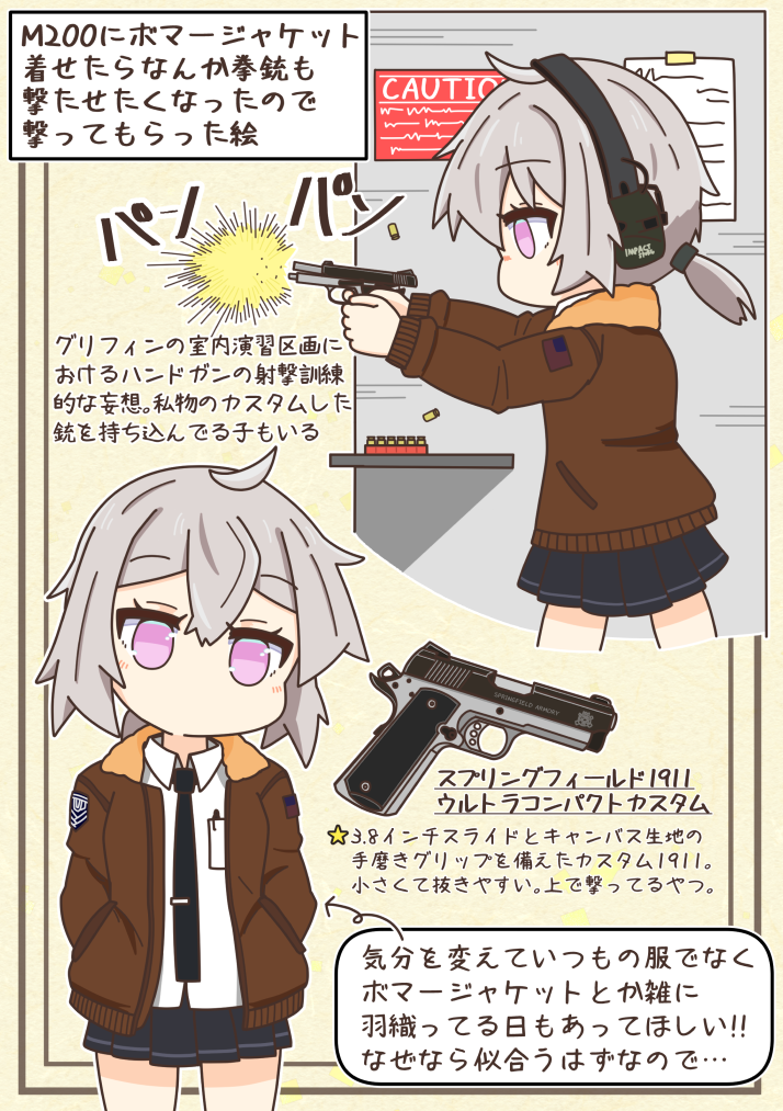 M200ちゃんにボマージャケット着てもらった絵です 