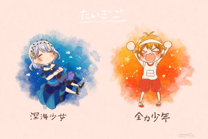 対義語っぽい! 