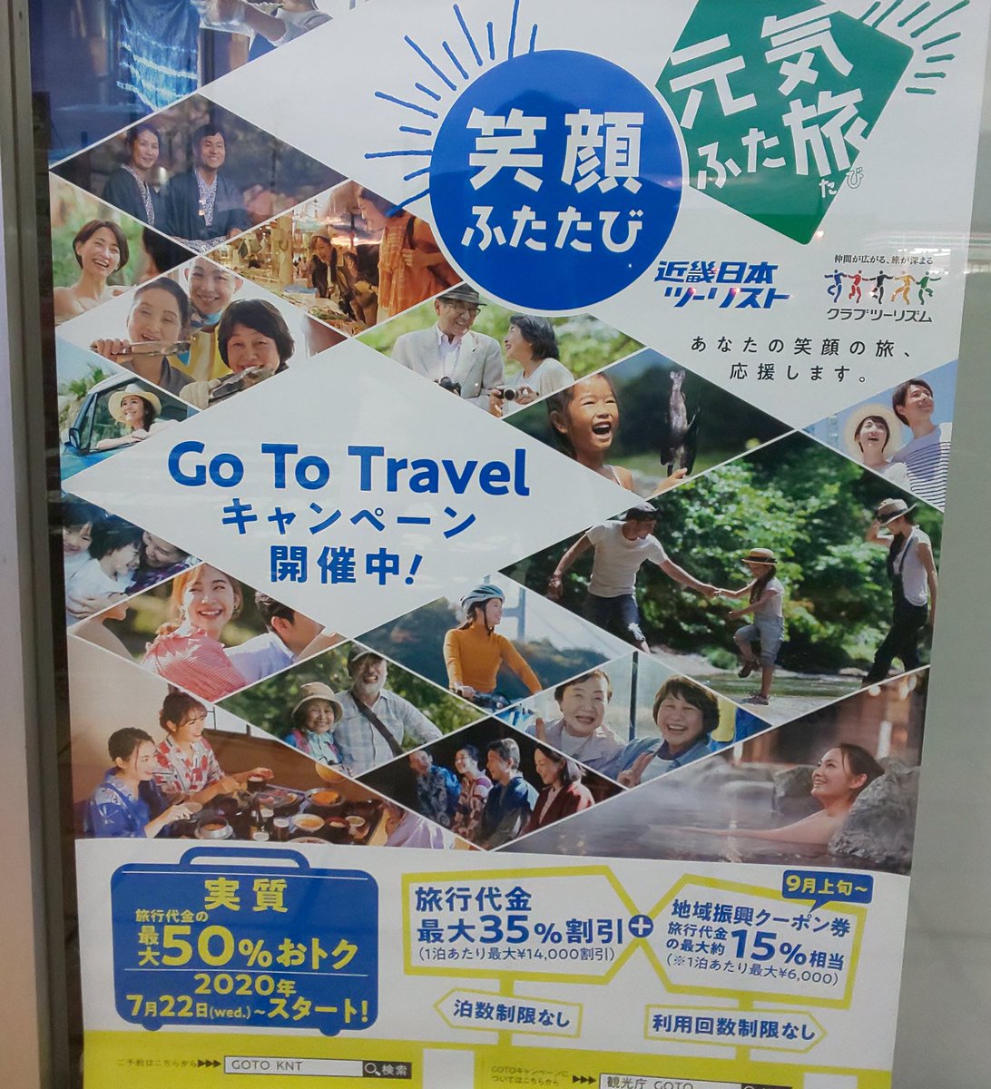 a800614's tweet photo. Go To Travel キャンペーン
取扱しています!
🏨♨️🚄⛴️🚌✈️🍇🍑🍐🍴🍷🍶🍰
#gototravel
#gotoキャンペーン
#goonatrip https://t.co/qHT2VI3FXB