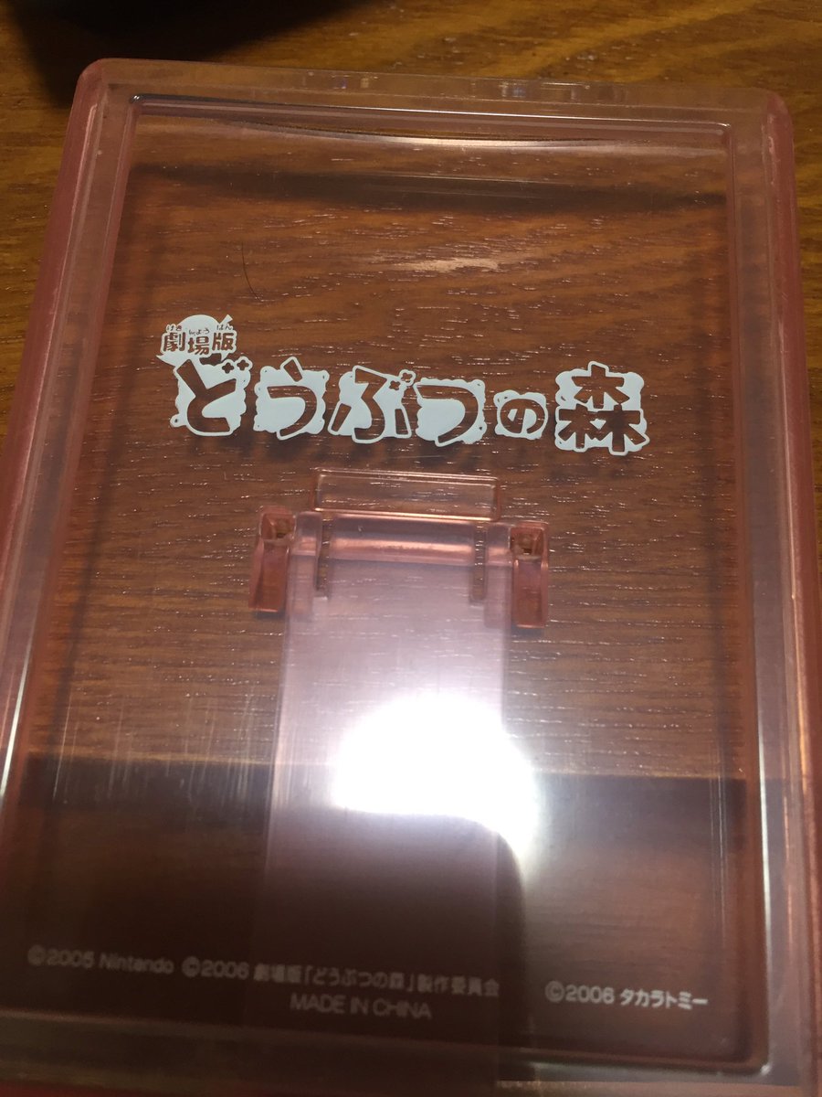 懐かしい〜 ミルフィーカード #劇場版どうぶつの森