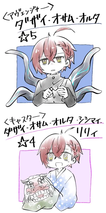 9話おさむピックアップガチャ(FG0風) 