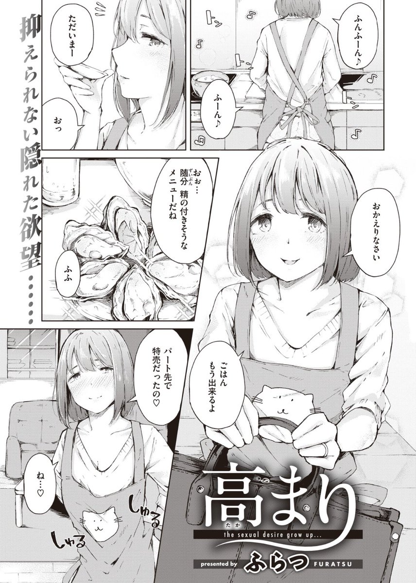 【おしらせ】本日発売の快楽天9月号に掲載して頂きました!
年々性欲が増してきた奥さんがパート先の若い大学生と…な話しです。
よろしくお願いしますー!
コミフロ→https://t.co/mdxB2DoeiD 