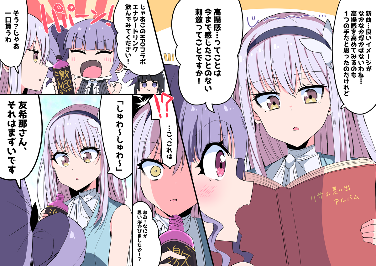 刺激が欲しい友希那さん 